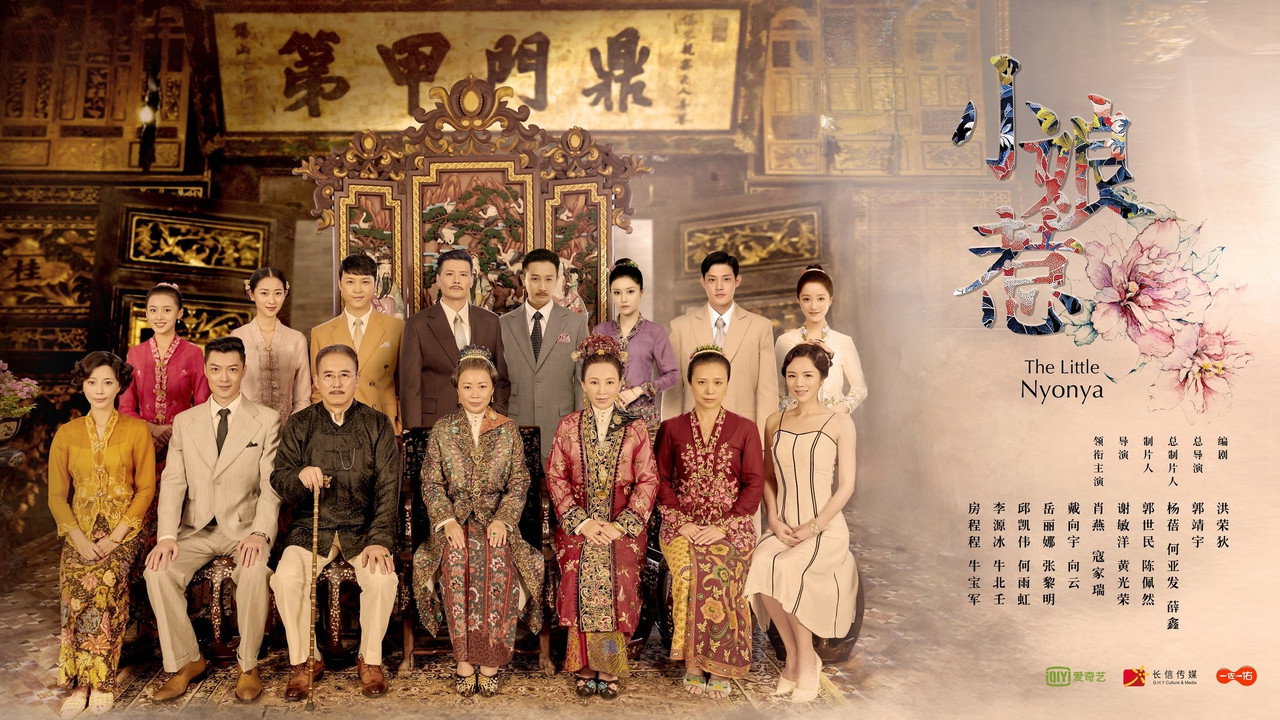 The Little Nyonya (2020) TV show backdrop