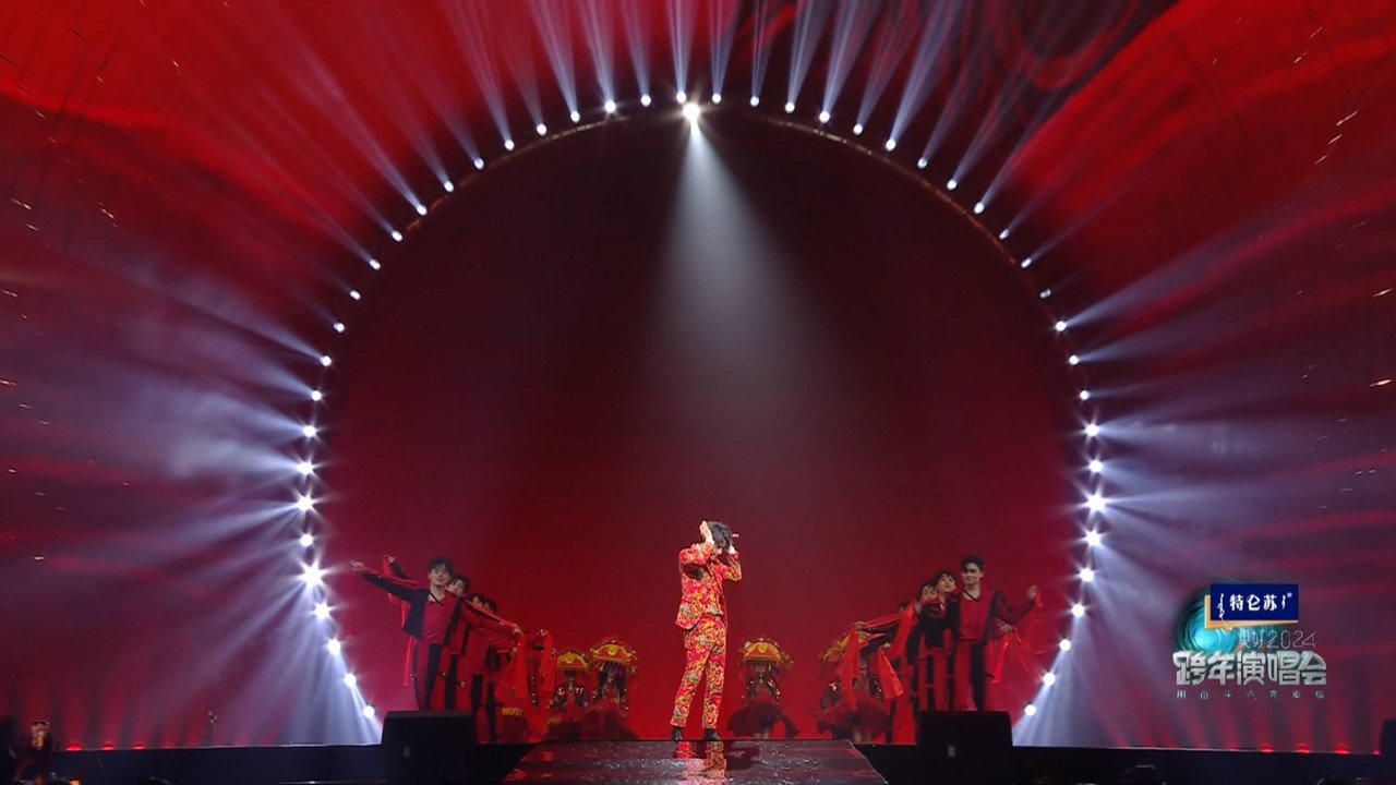 江苏卫视2024跨年演唱会 (2023) movie backdrop