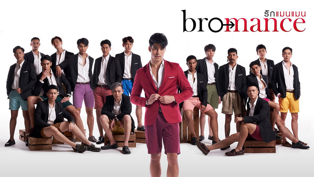 Bromance (2021) TV show backdrop