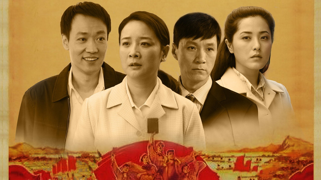 My Father and Mother (2013) TV show backdrop