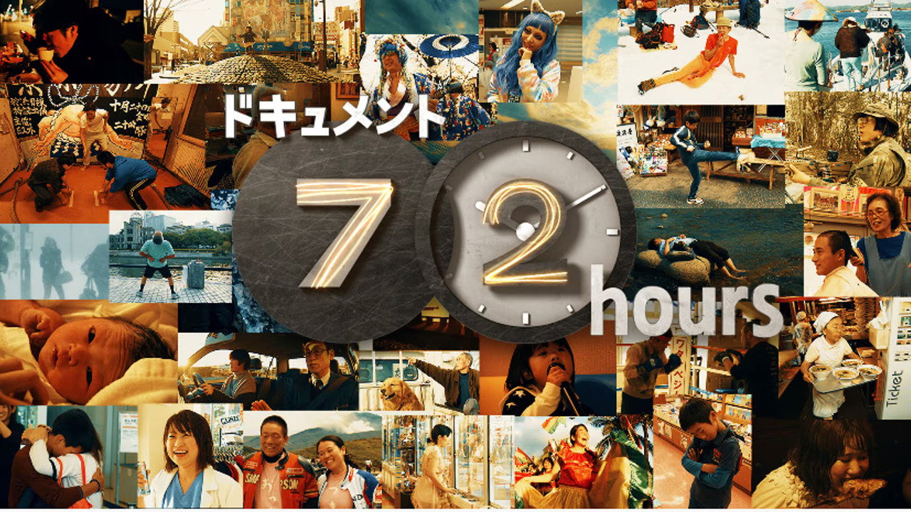 Document 72 Hours (2006) TV show backdrop