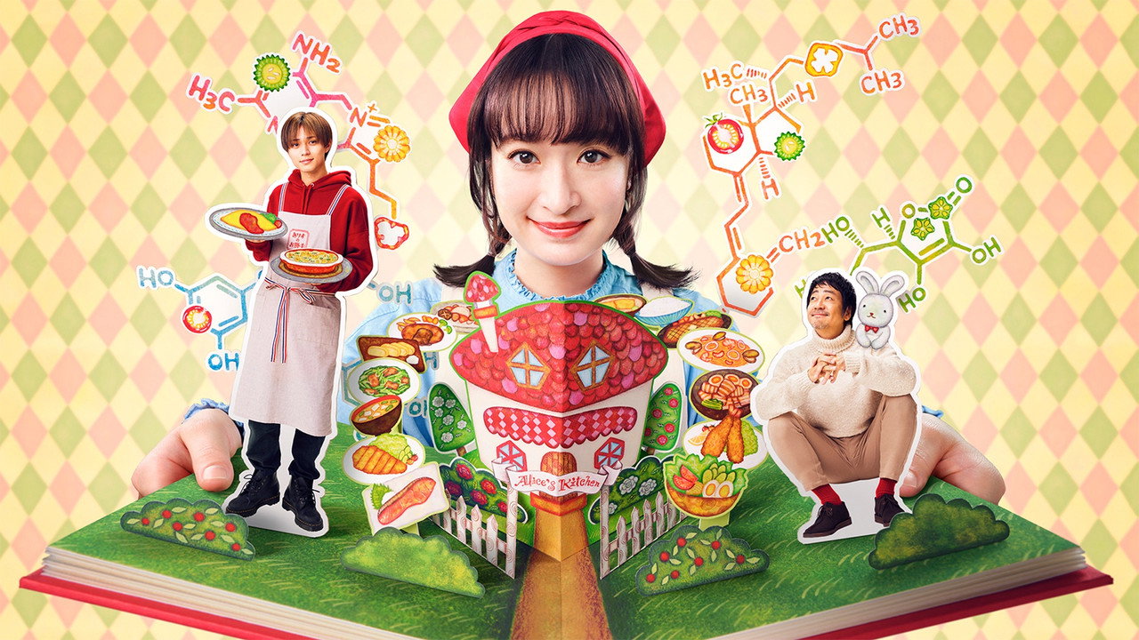 Alice in Wonderful Kitchen (2024) TV show backdrop