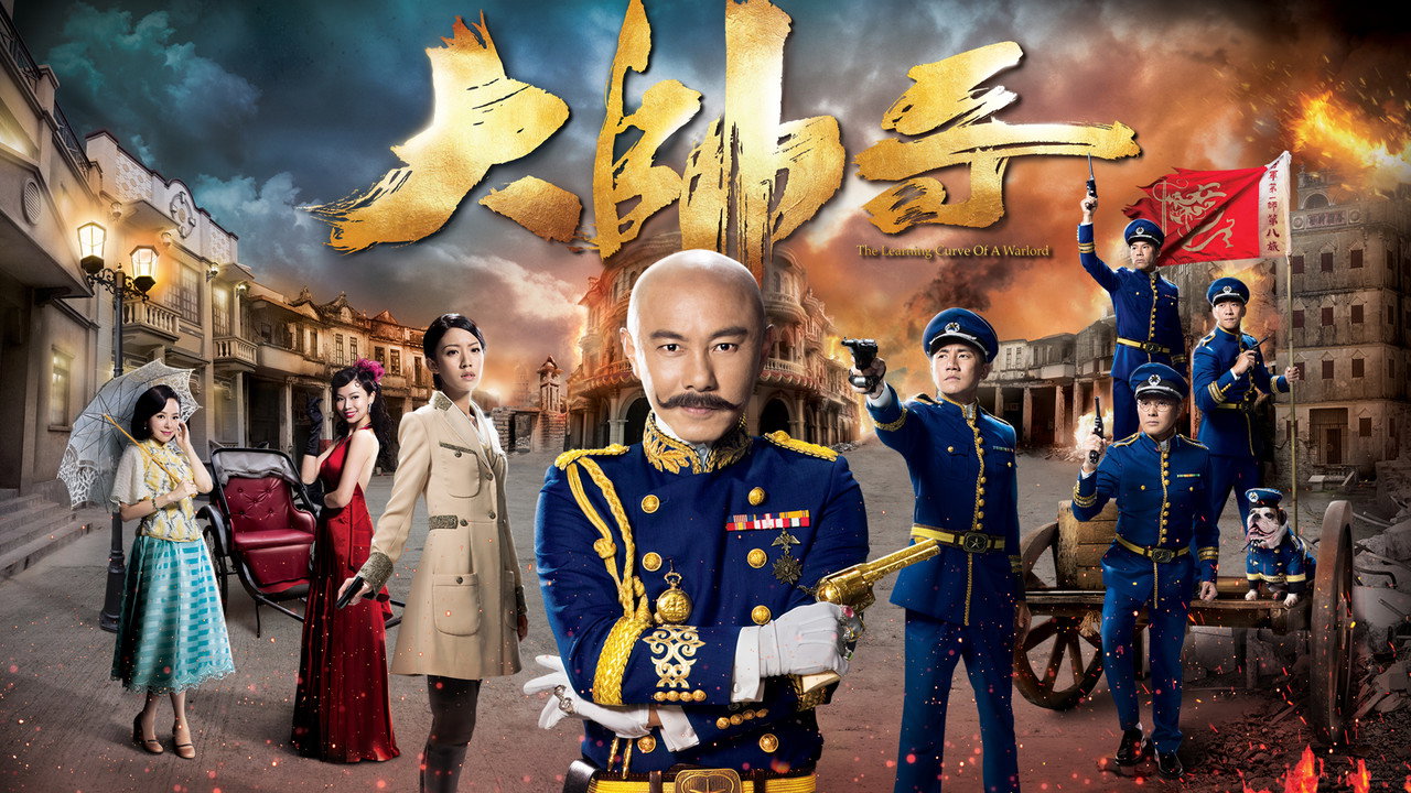 The Learning Curve of a Warlord (2018) TV show backdrop