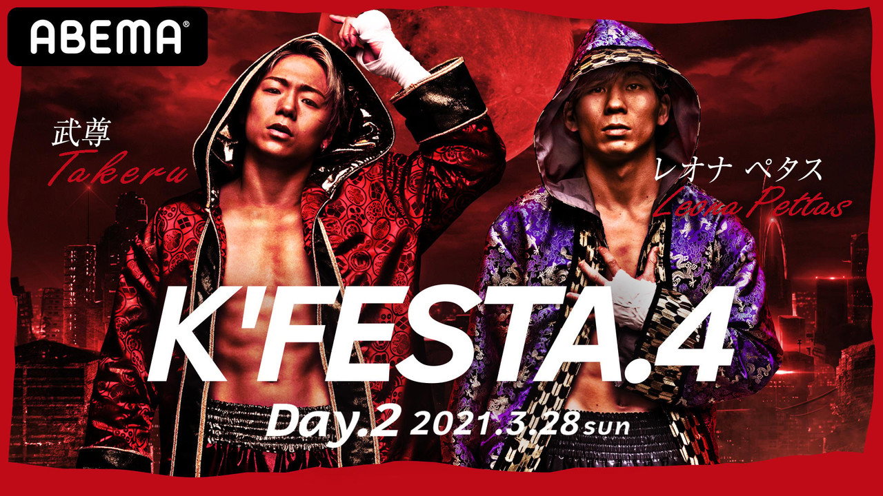 K-1 WORLD GP 2021: K'FESTA 4 - Day 2 (2021) movie backdrop