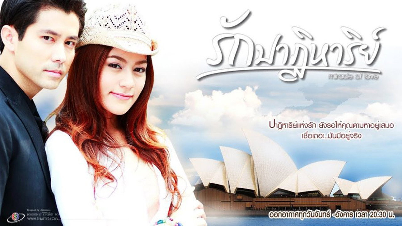 Miracle Of Love (2011) TV show backdrop