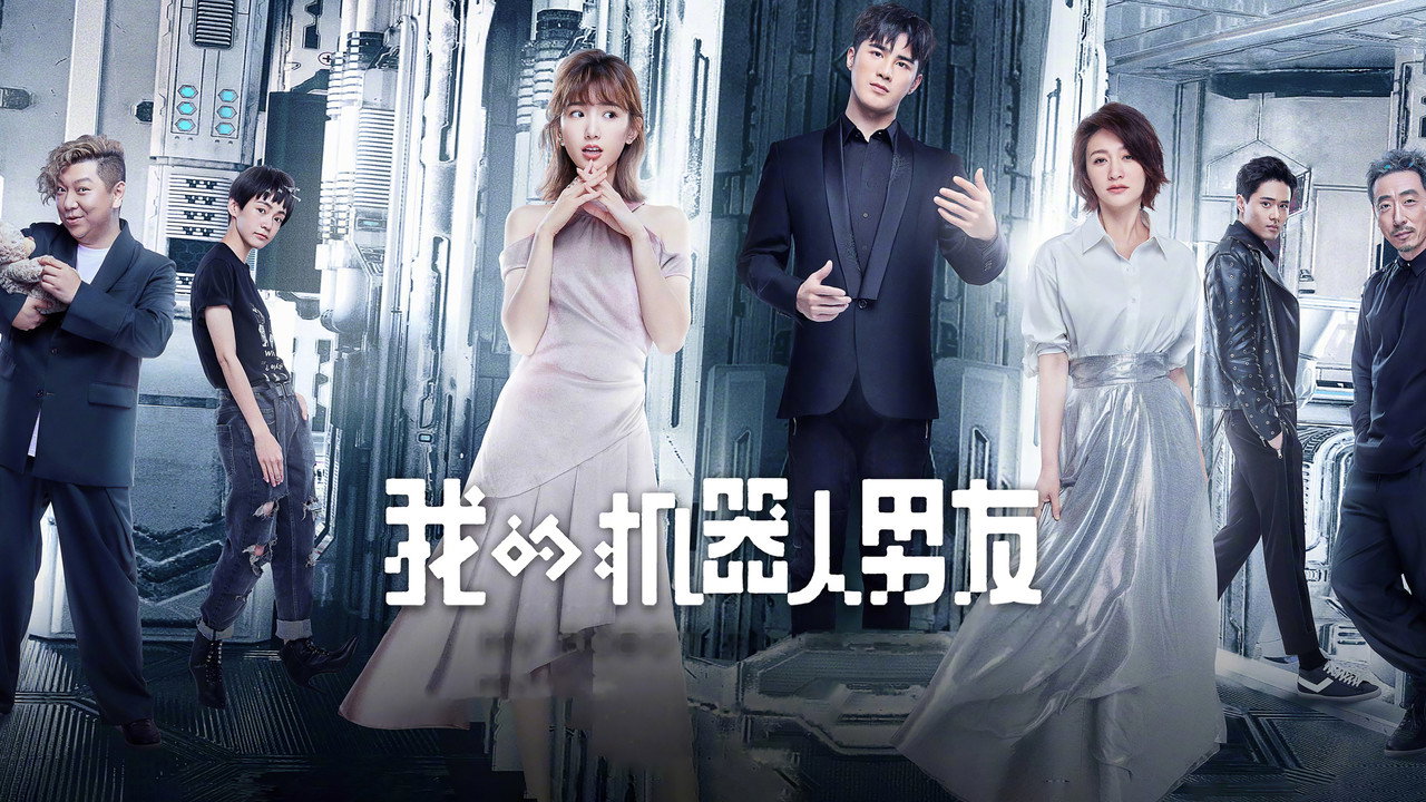 My Robot Boyfriend (2019) TV show backdrop