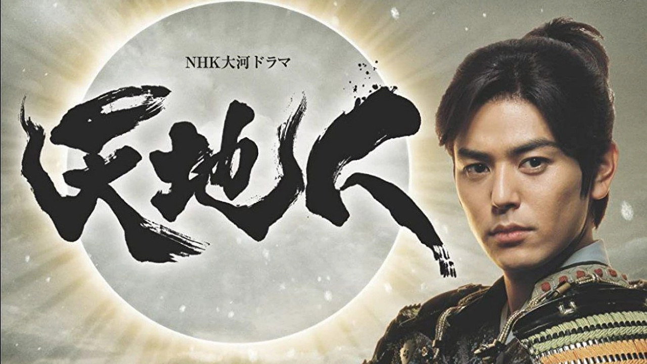Heart of a Samurai (2009) TV show backdrop