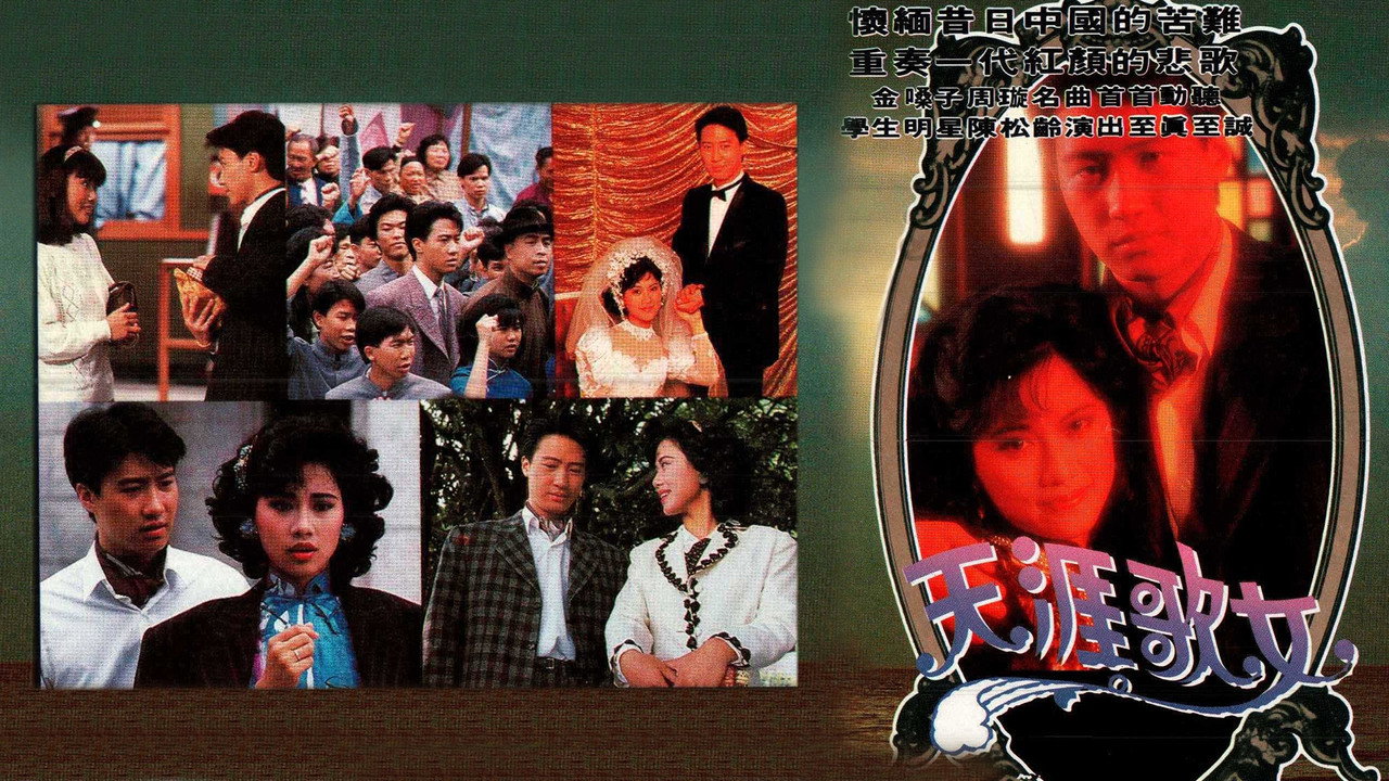 Song Bird (1989) TV show backdrop