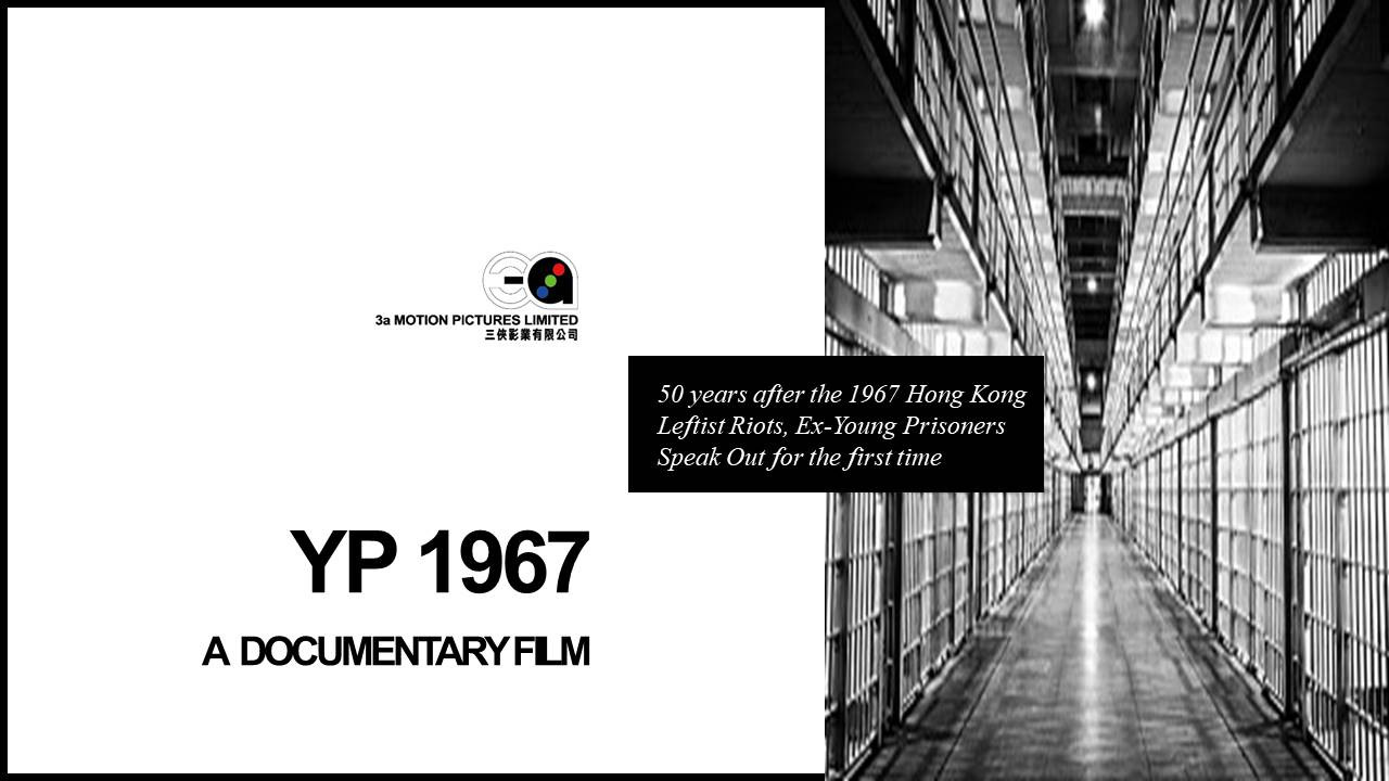 YP1967 (2017) movie backdrop