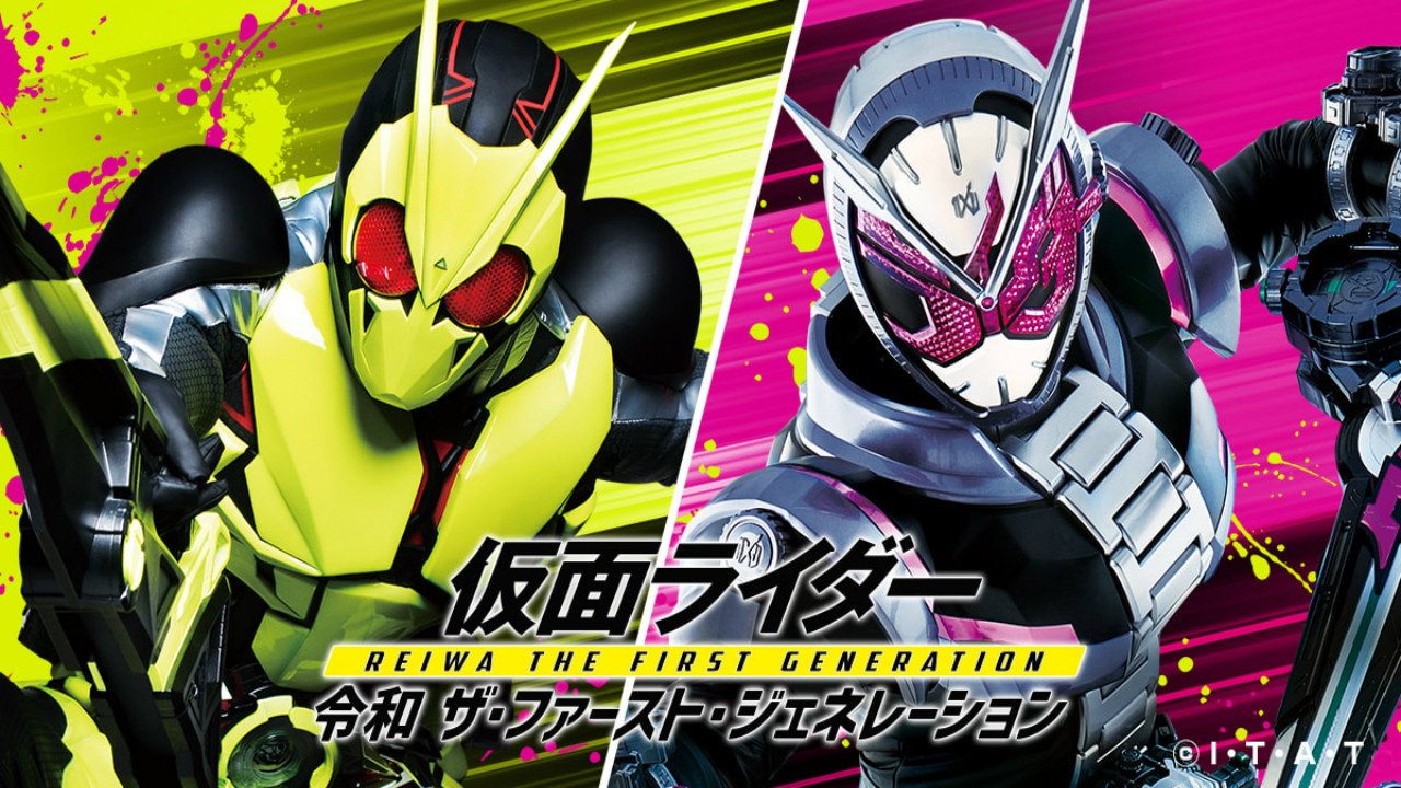 Kamen Rider Reiwa: The First Generation (2019) movie backdrop