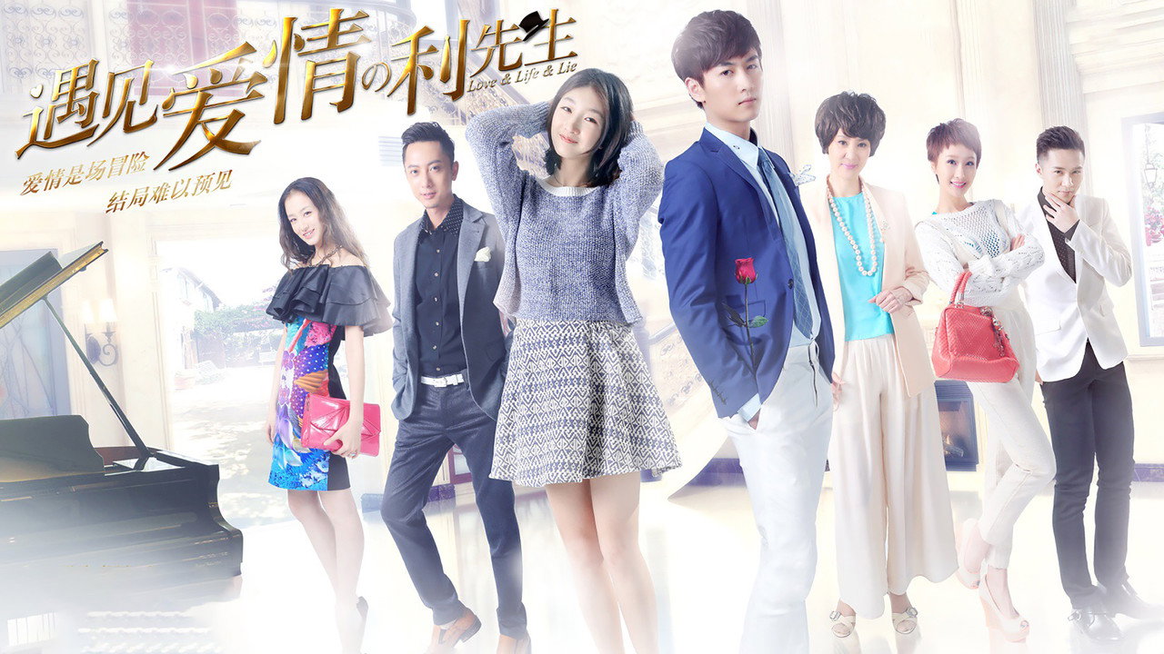 Love & Life & Lie (2017) TV show backdrop