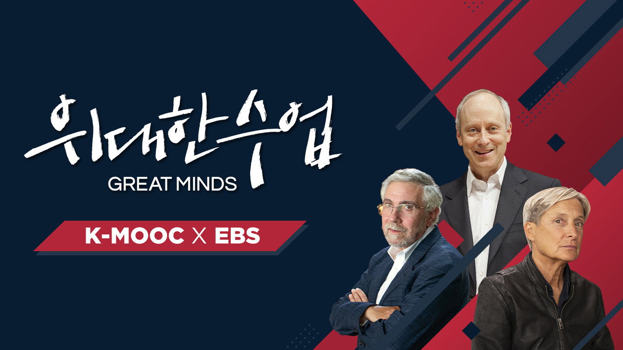 Great Minds (2021) TV show backdrop