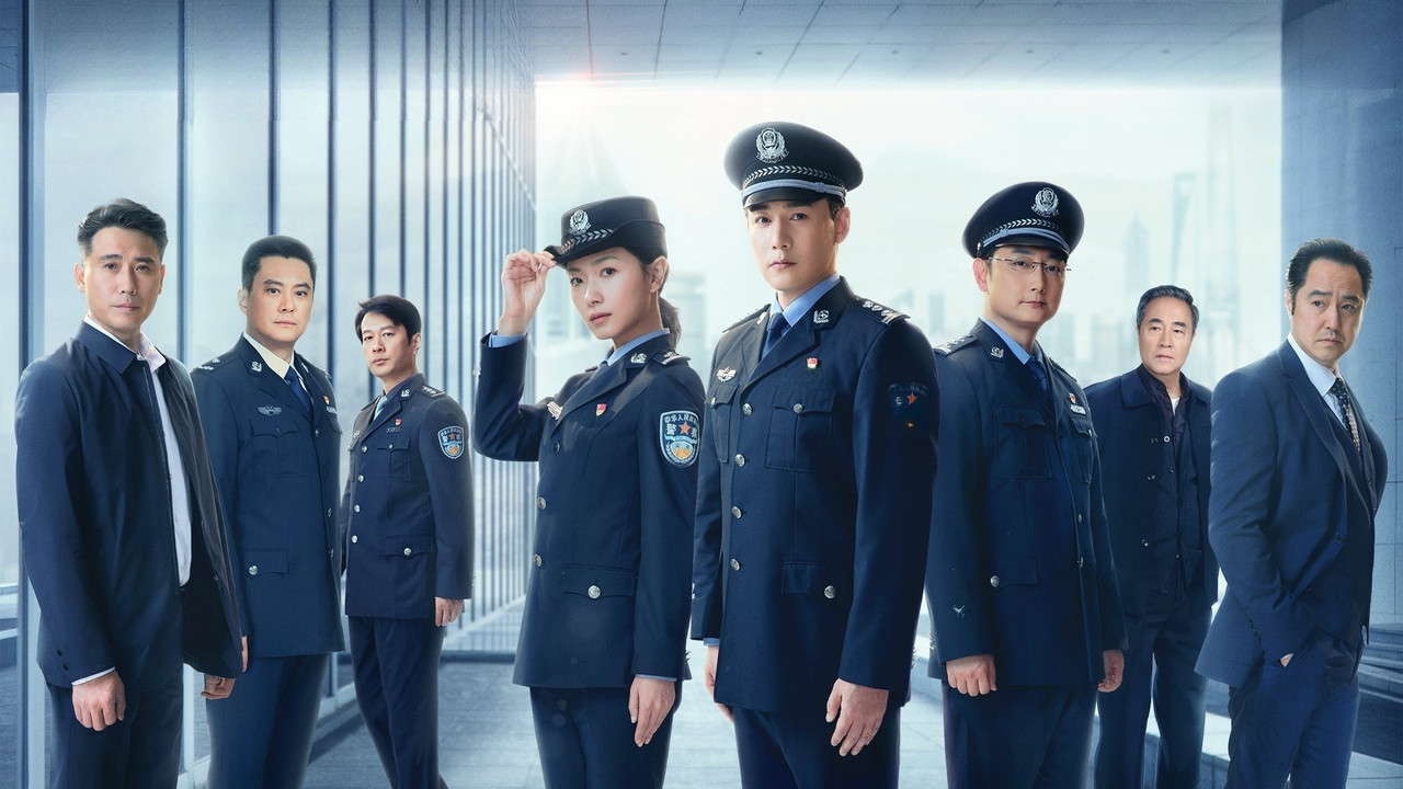 The People's Police (2024) TV show backdrop
