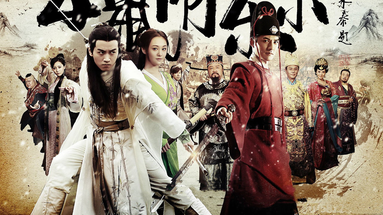 The Three Heroes and Five Gallants (2016) TV show backdrop