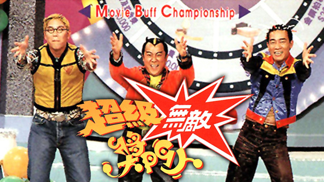 Super Trio Series (1995) TV show backdrop