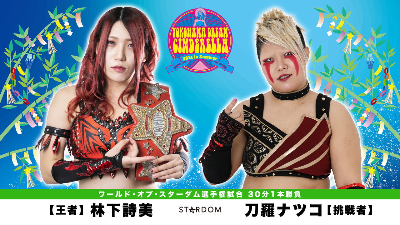 Stardom Yokohama Dream Cinderella 2021 in Summer (2021) movie backdrop
