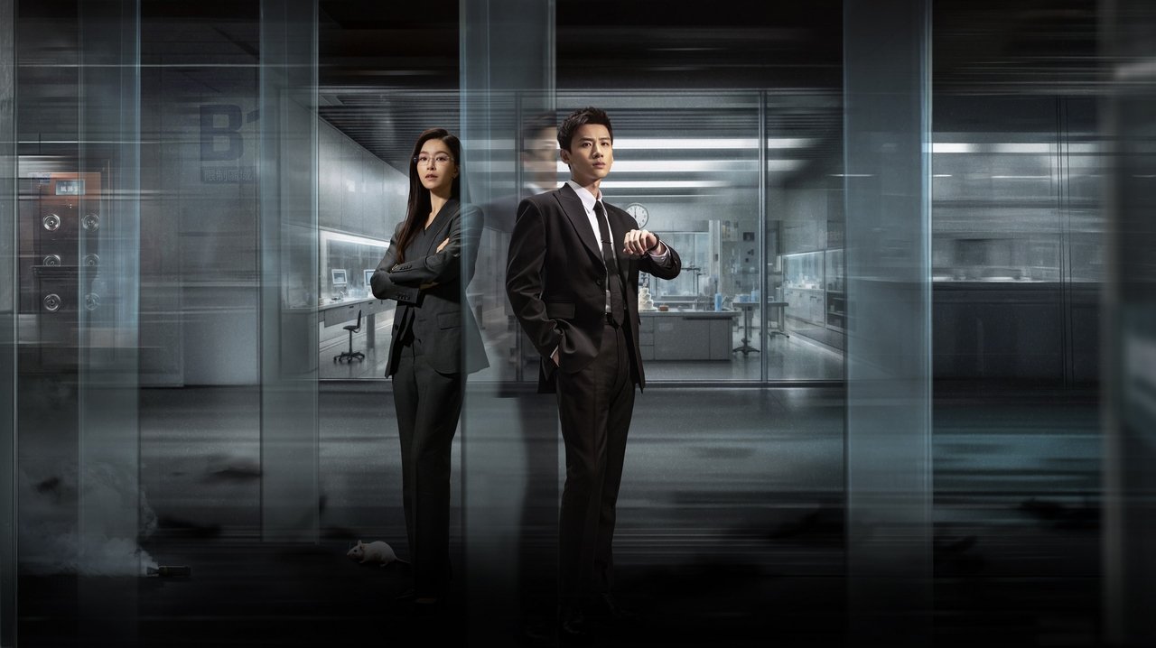 Mobius (2025) TV show backdrop