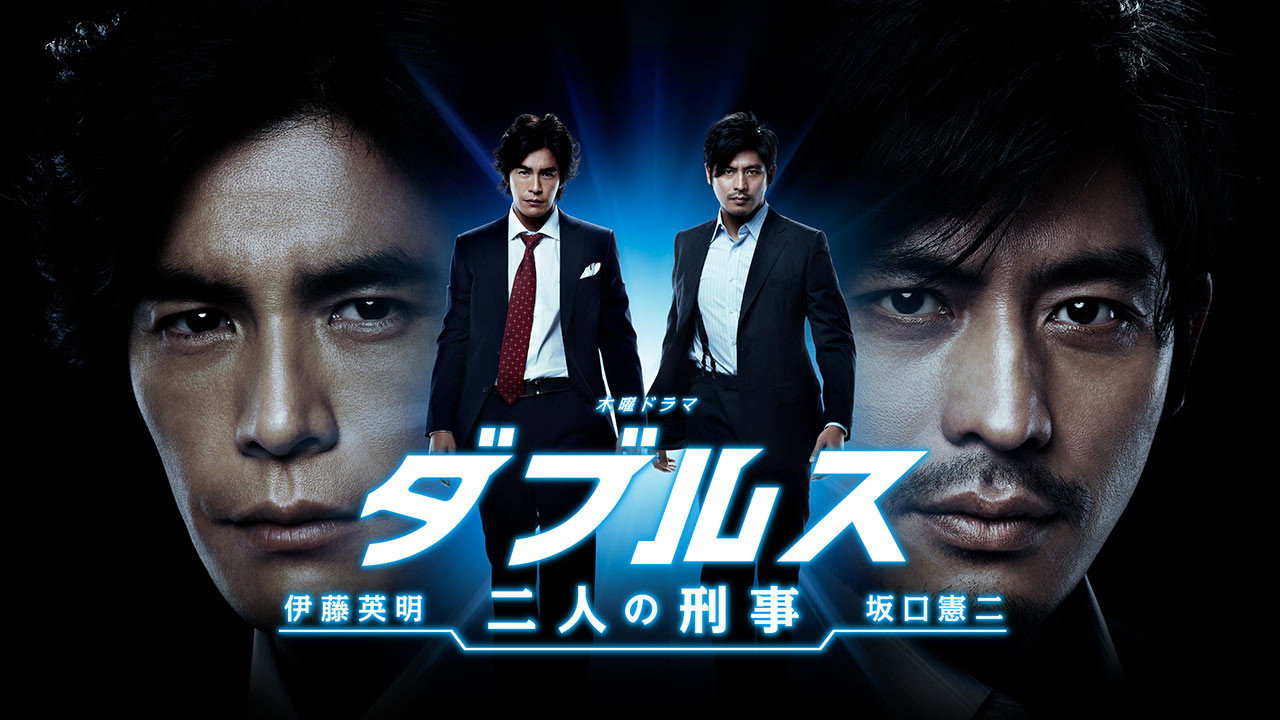 Doubles - Futari no Keiji (2013) TV show backdrop