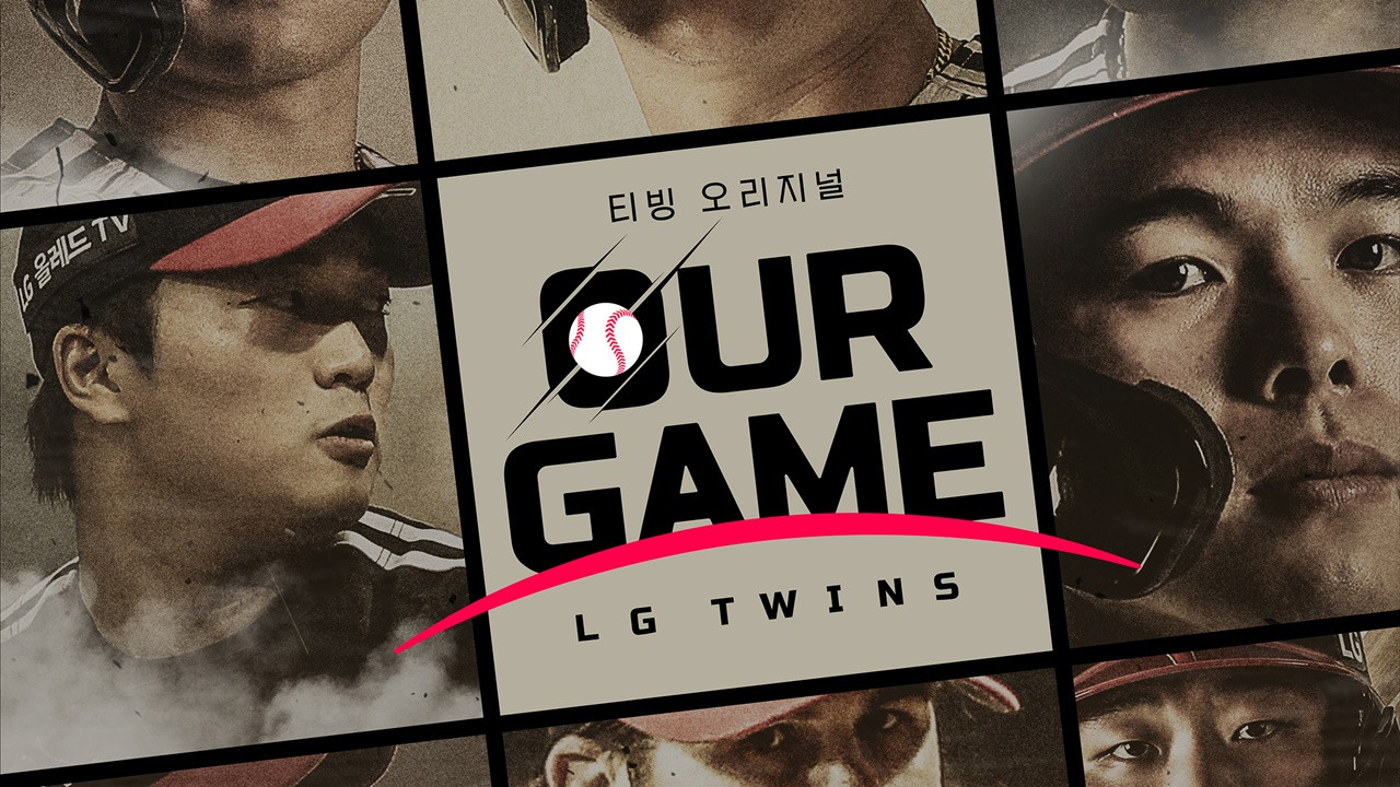 Our Game: LG Twins (2023) TV show backdrop