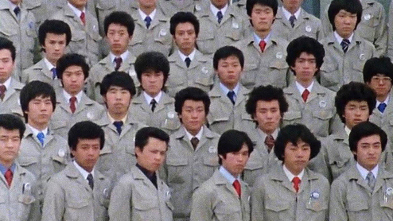 Japan Inc: Lessons for North America? (1981) movie backdrop