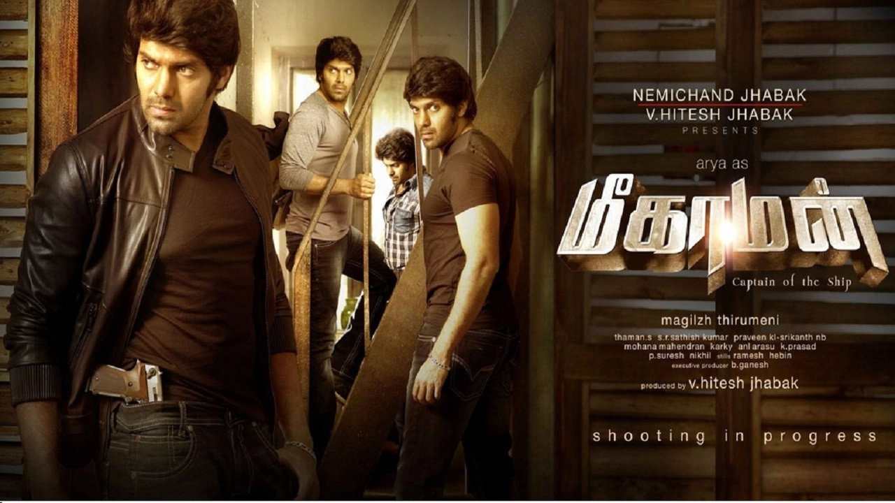 Meaghamann (2014) movie backdrop