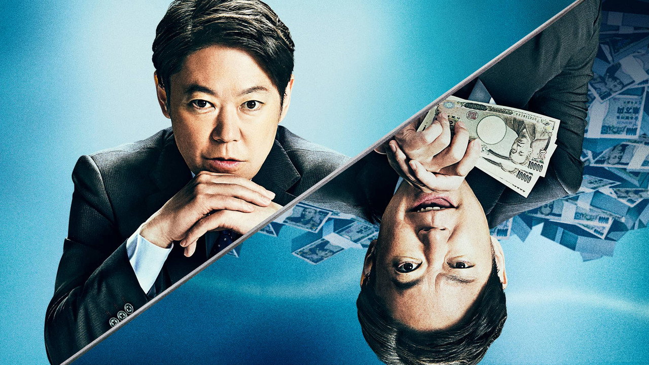 Shylock's Children (2023) movie backdrop
