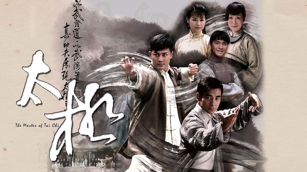 The Master of Tai Chi (2008) TV show backdrop