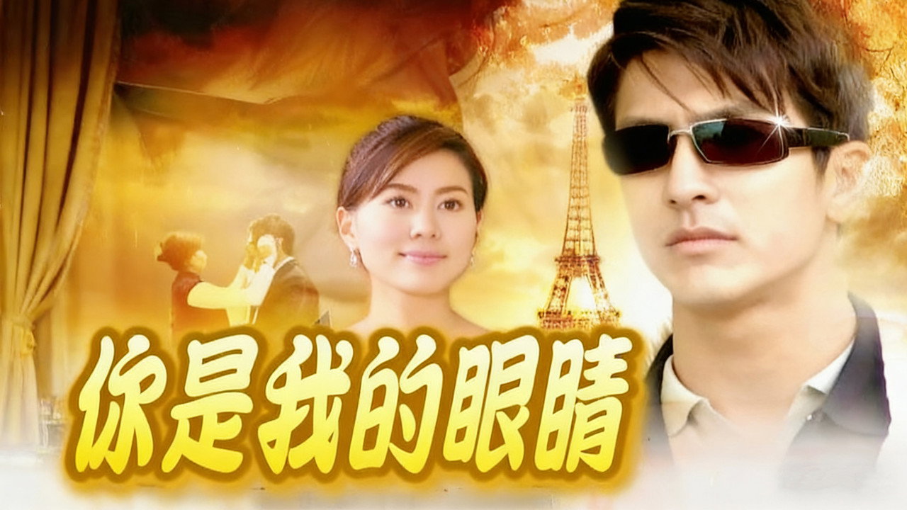 Kaew Tah Pee (2006) TV show backdrop