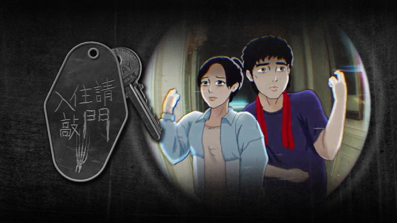 The Haunted Rooms (2017) TV show backdrop
