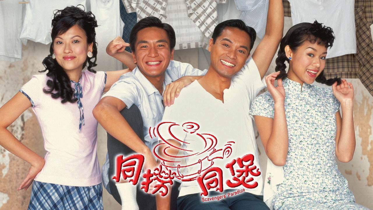 Scavengers' Paradise (2005) TV show backdrop