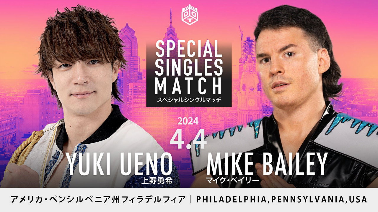 DDT Goes Philadelphia! (2024) movie backdrop
