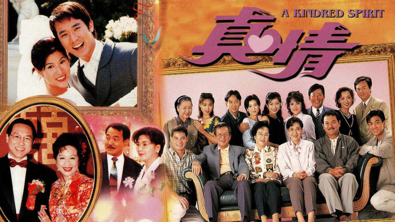 A Kindred Spirit (1995) TV show backdrop