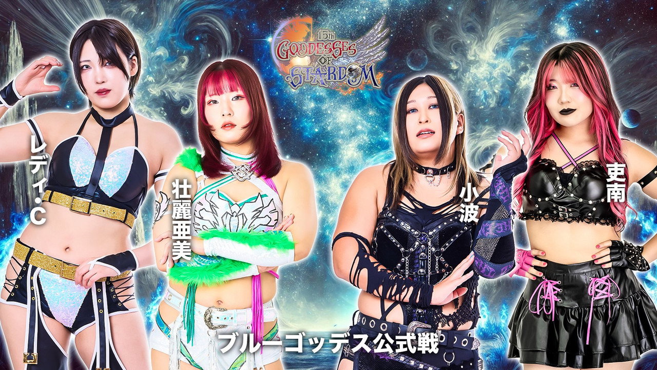 Stardom 15th Goddesses of Stardom Tag League in Sapporo ~ Day 2 (2025) movie backdrop