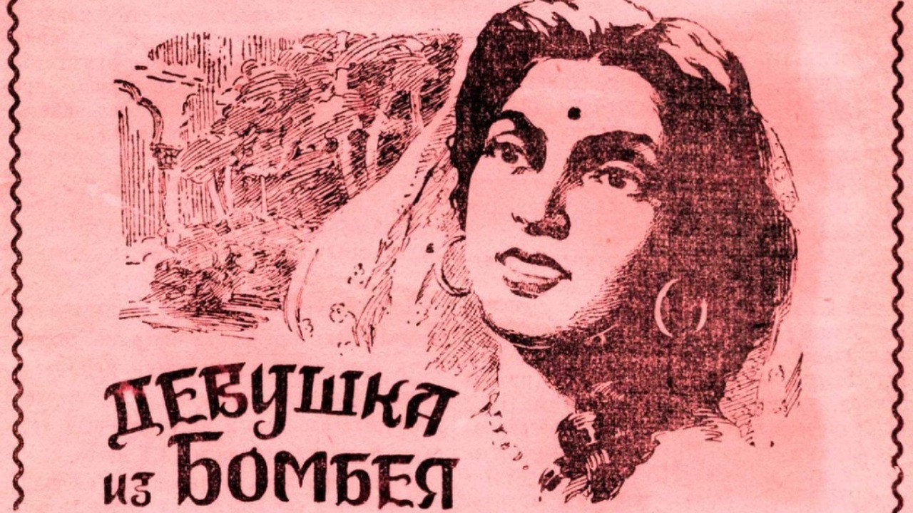Teen Batti Char Raasta (1953) movie backdrop