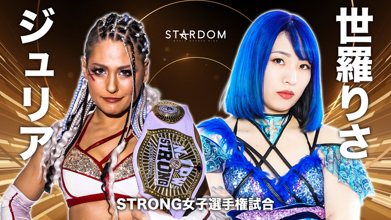 Stardom 5★STAR Grand Prix 2023 ~ Day 14: 5★STAR Special in Hiroshima (2023) movie backdrop