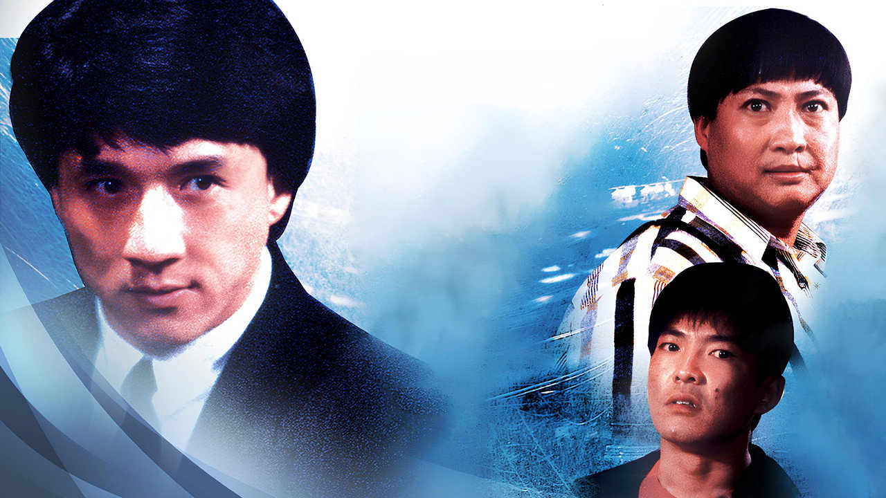 Dragons Forever (1988) movie backdrop