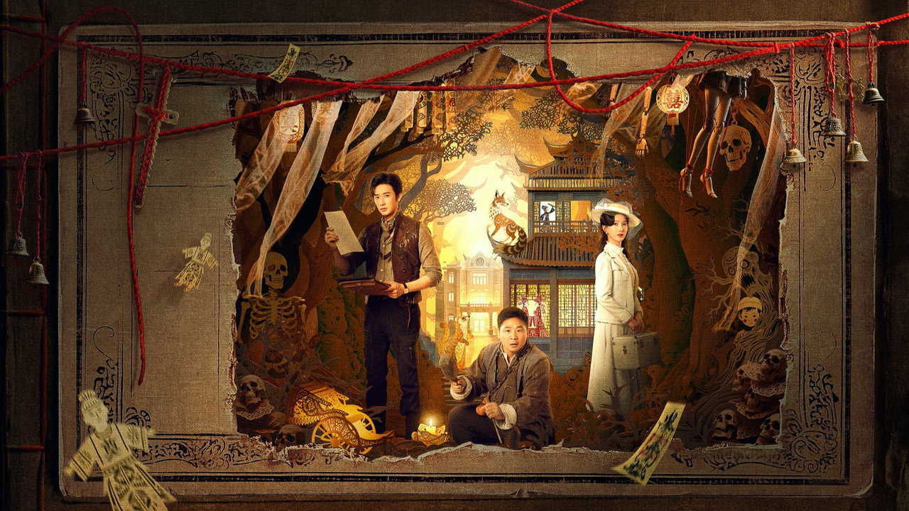 LuBan Mysteries (2025) TV show backdrop