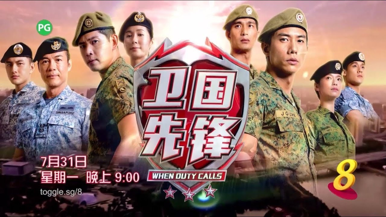 When Duty Calls (2017) TV show backdrop