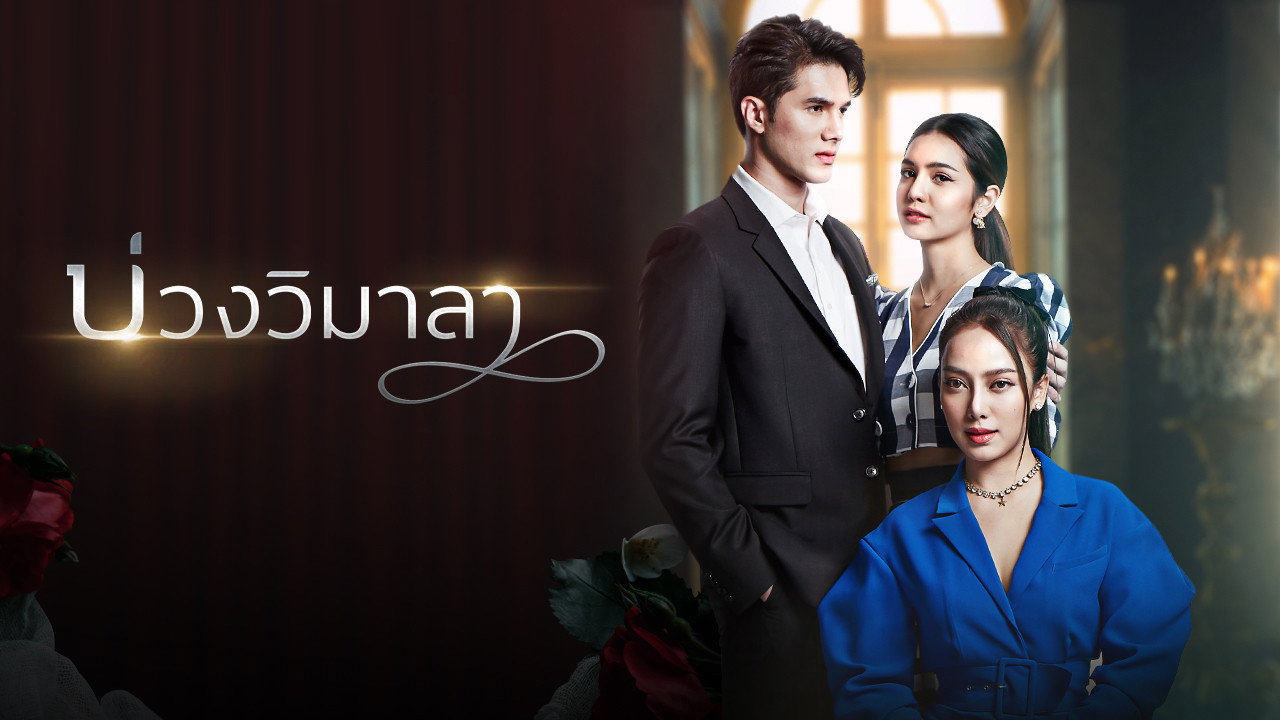 Innocent Lies (2022) TV show backdrop