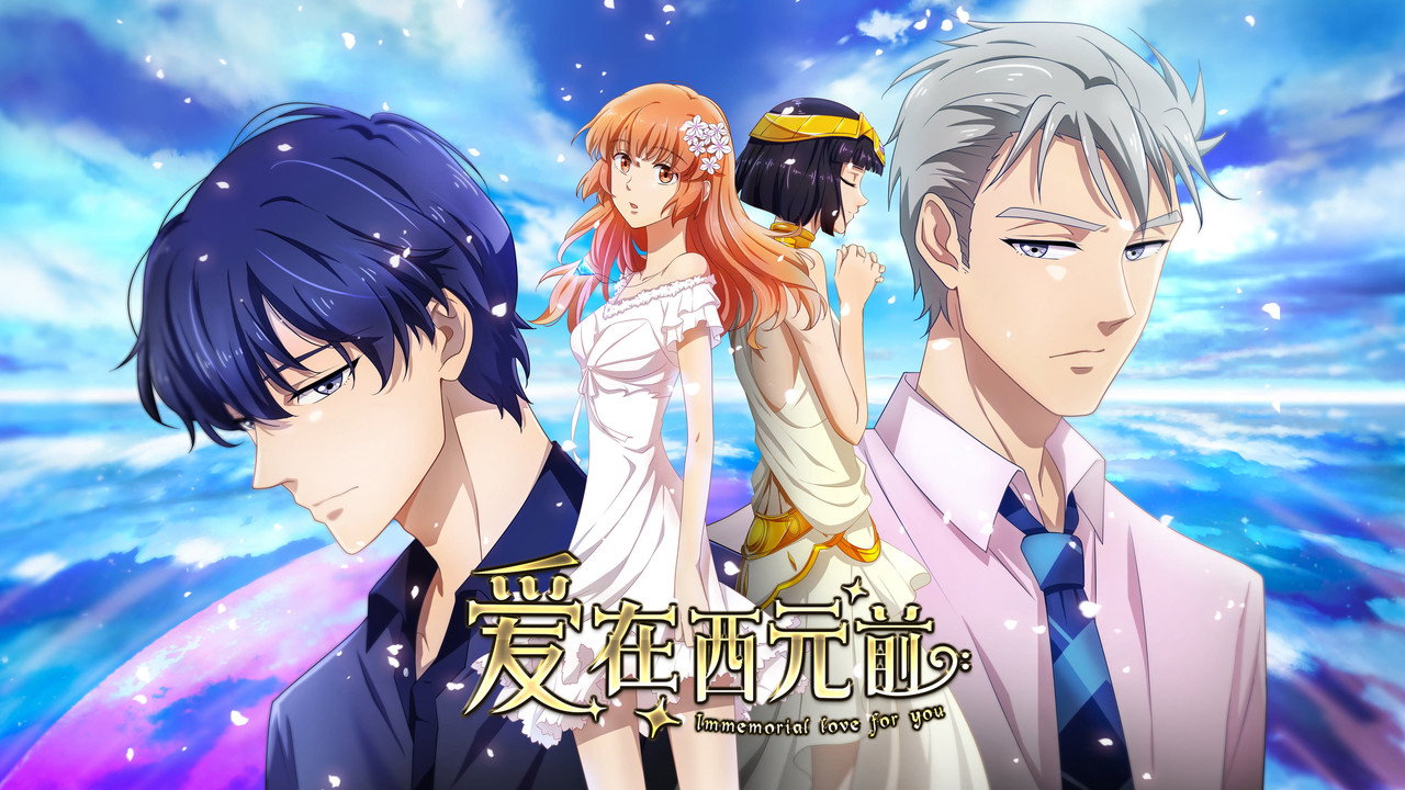 Immemorial Love For You (2019) TV show backdrop