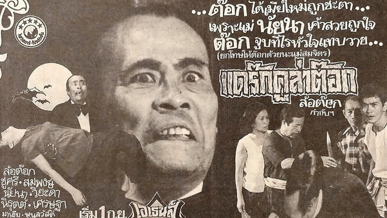 Drakula Tok (1979) movie backdrop