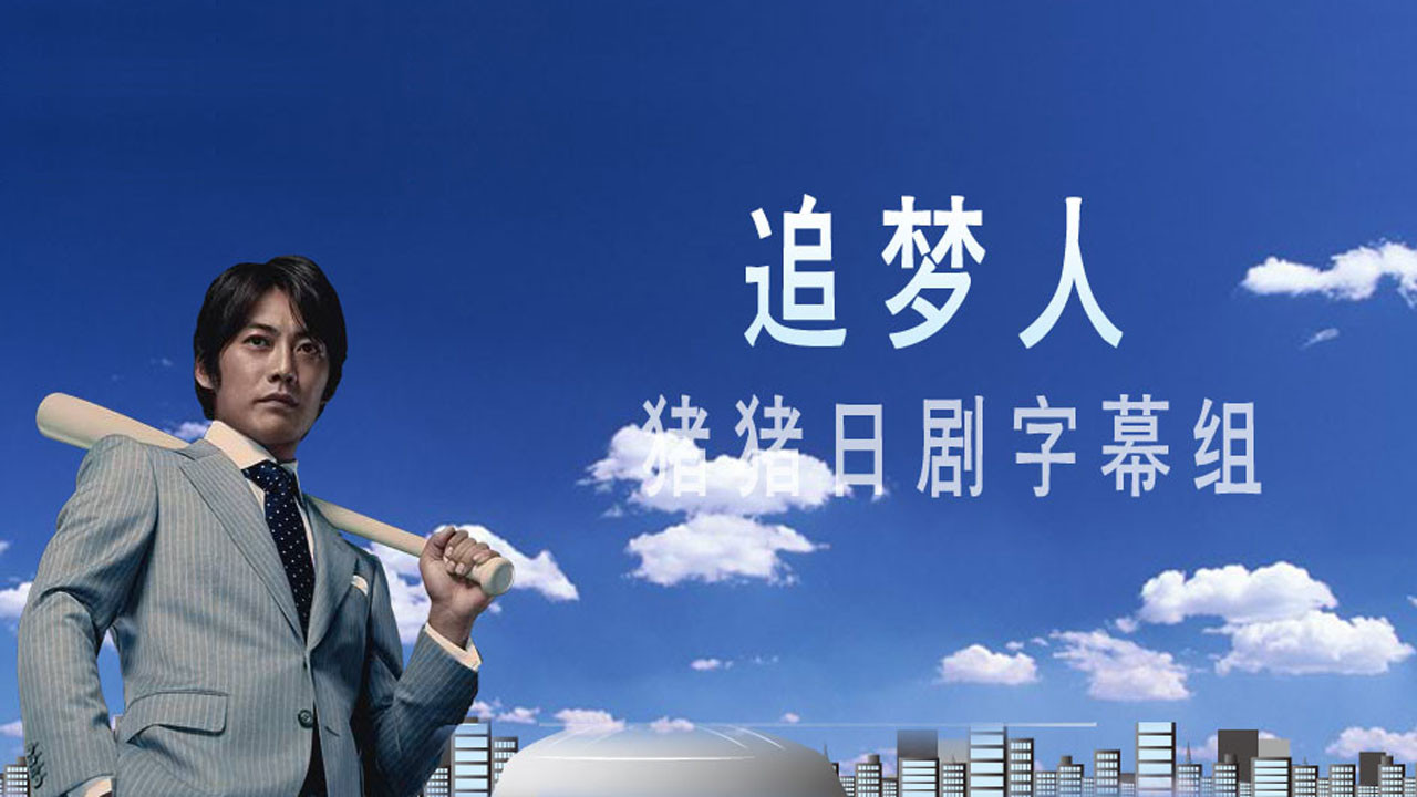 Dream Again (2007) TV show backdrop