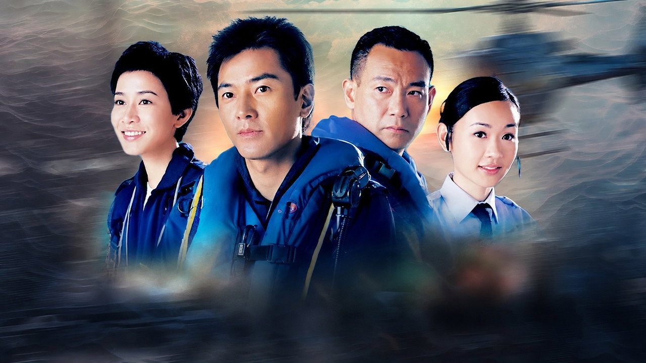 Always Ready (2005) TV show backdrop