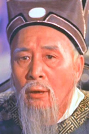 Wang Yuan-Long in The Adventure of the 13th Sister