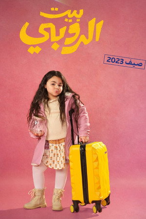 Lucinda Soliman in Azima's Gang