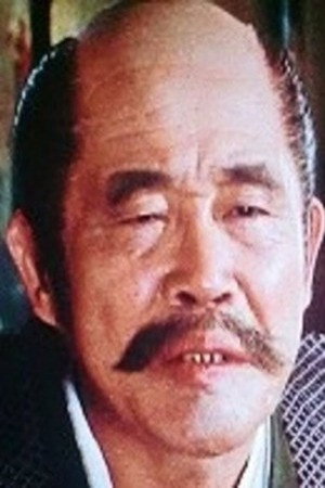 Eizō Kitamura in A Wad of Notes
