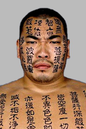 Kensuke Shinzaki in The Great Sasuke