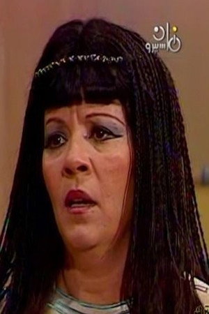 Ayida Al Sherif in صيف قوي الذاكرة