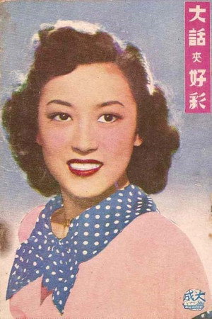 Chow Kwun-Ling in Iron-beaked Hen's Sudden Rise to Power