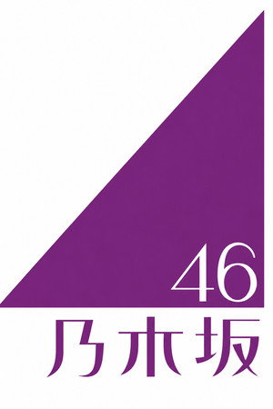 乃木坂46 in 乃木坂46 ALL MV COLLECTION 2 〜あの時の彼女たち〜